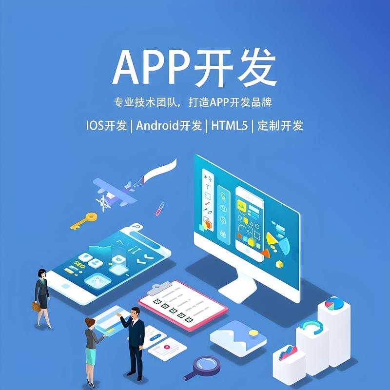 小程序开发：移动生态下的新机遇